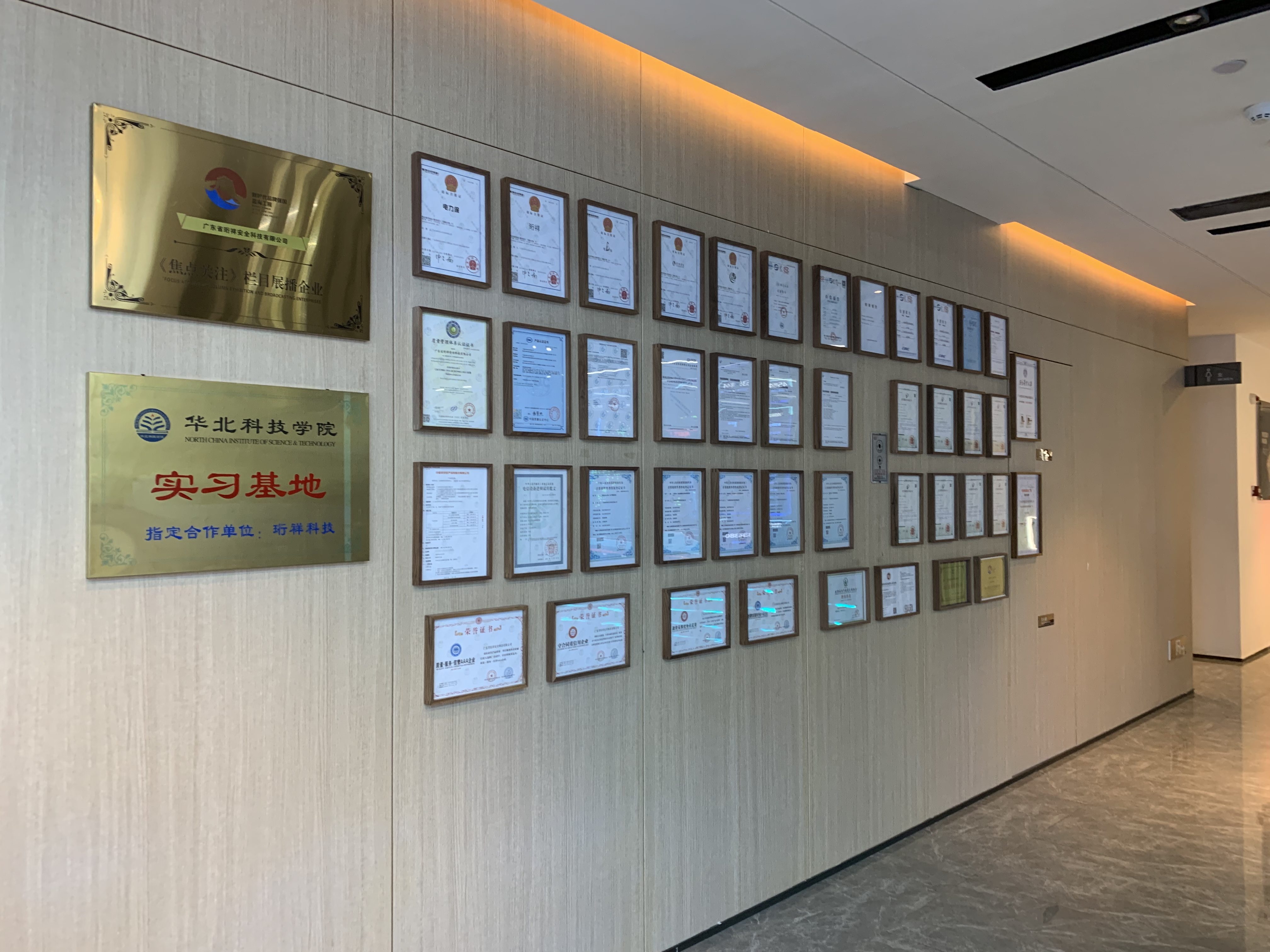 万象城手机官方网站入口,万象城(中国)获得高新技术企业认定