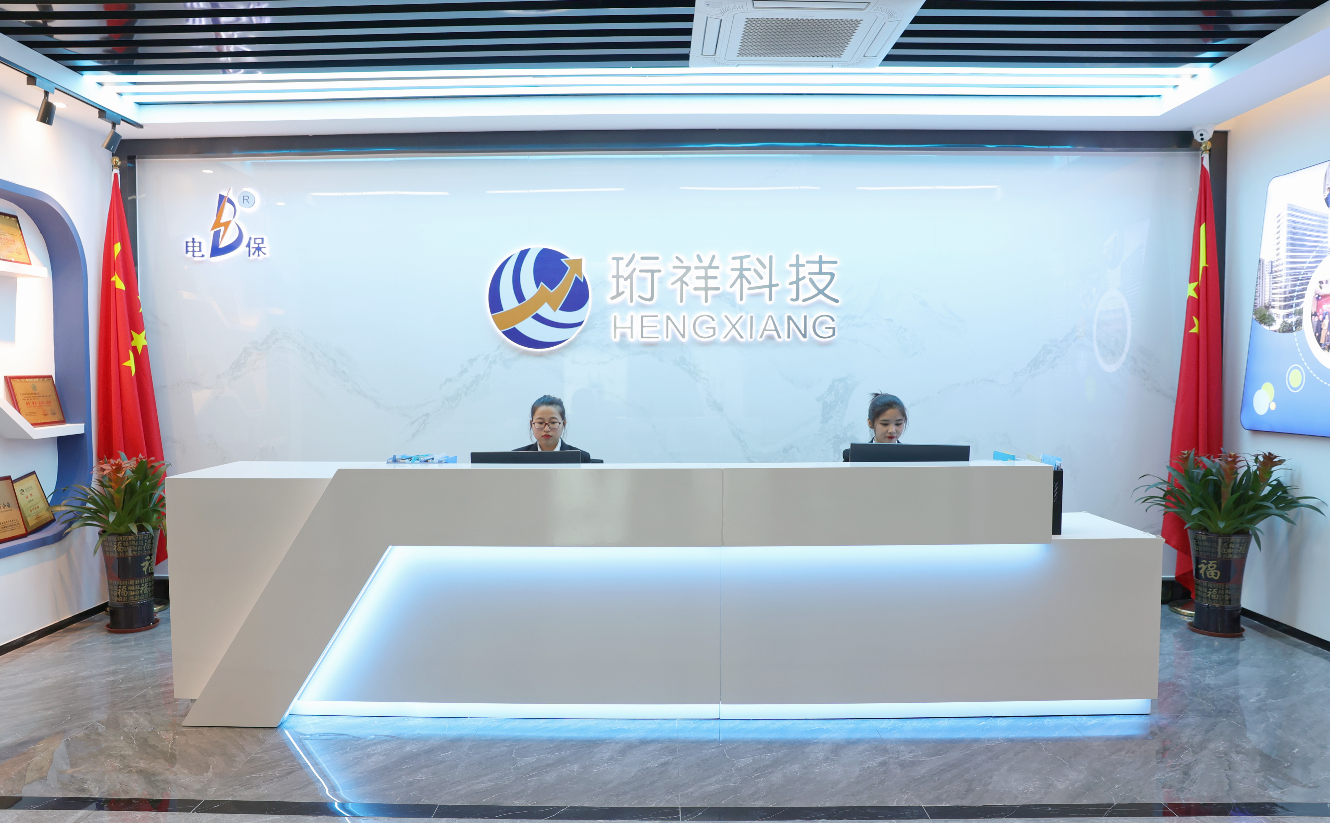 珩祥科技通过高新企业认定意味什么.jpg 珩祥科技通过高新企业认定意味什么.jpg